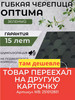 Гибкая черепица для крыши, мягкая кровля бренд Технониколь продавец Продавец № 697952