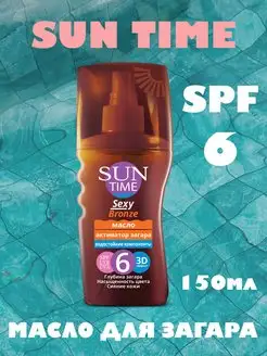 Масло для загара активатор загара Sexy Bronze SPF 6 150 мл