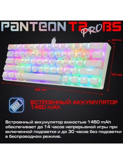 Panteon t2 pro bs