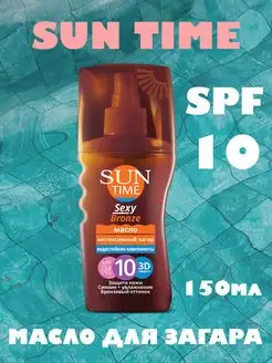 Масло для загара Sexy Bronze SPF 10 150 мл