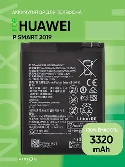 Аккумулятор для Huawei P Smart 2019