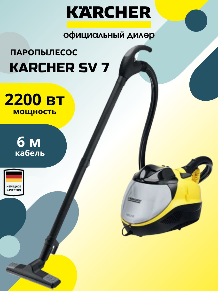 Паропылесос karcher sv 7