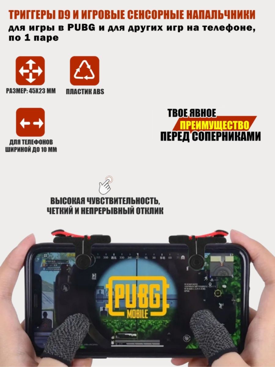 триггеры для pubg днс фото 61