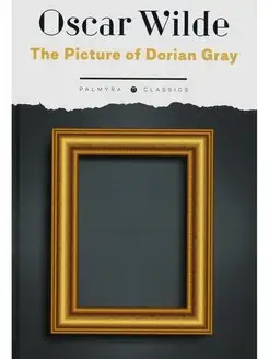 The Picture of Dorian Gray роман на англ.яз