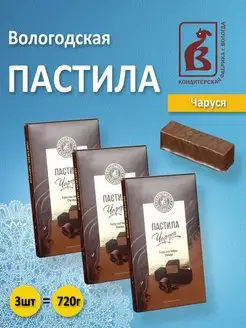 Пастила натуральная Чаруся в шоколаде 3шт