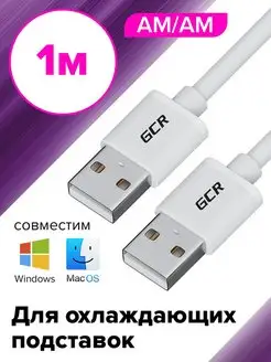 USB кабель для компьютера, дата кабель 1м короткий