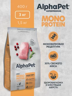 Сухой корм MONOPROTEIN из индейки для взрослых кошек 3 кг