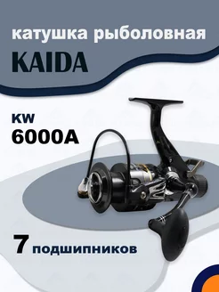 Катушка KW 6000A рыболовная с байтраннером