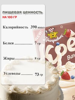 Крем ванильный схема - 96 фото