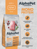 Сухой корм MONOPROTEIN индейка для мелких пород соб 1,5 кг бренд AlphaPet Superpremium продавец Продавец № 125126