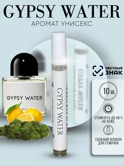 Духи Масляные Gypsy Water 10 мл