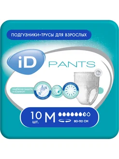 Подгузники трусы для взрослого Pants М, 10 шт