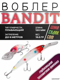 Воблер GG Bandit 120 Воблер для троллинга Воблер на щуку