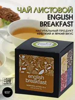 Чай черный English breakfast листовой 100 гр