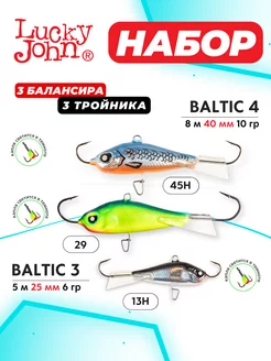 Балансир для рыбалки зимней Baltic 4 3 45H 29