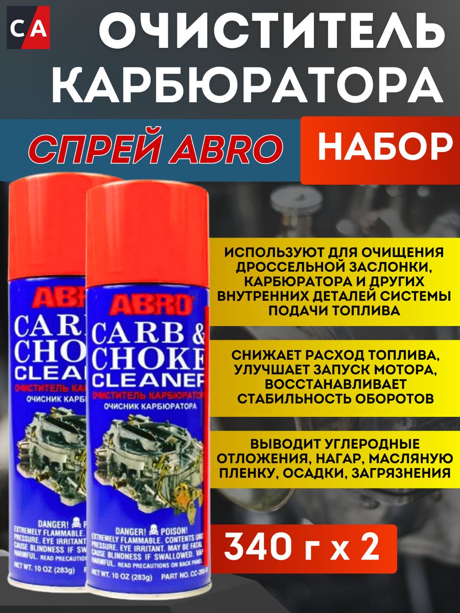 Abro rust converter отзывы фото 80