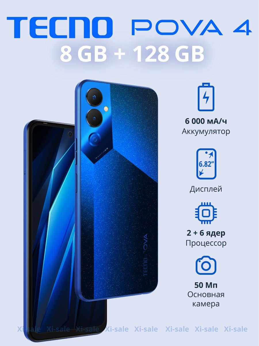 Смартфон tecno pova 5 8 256gb синий