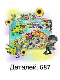 Зомби JX 90086 (DZ 0004) - Сумасшедший двор (aнaлoг)