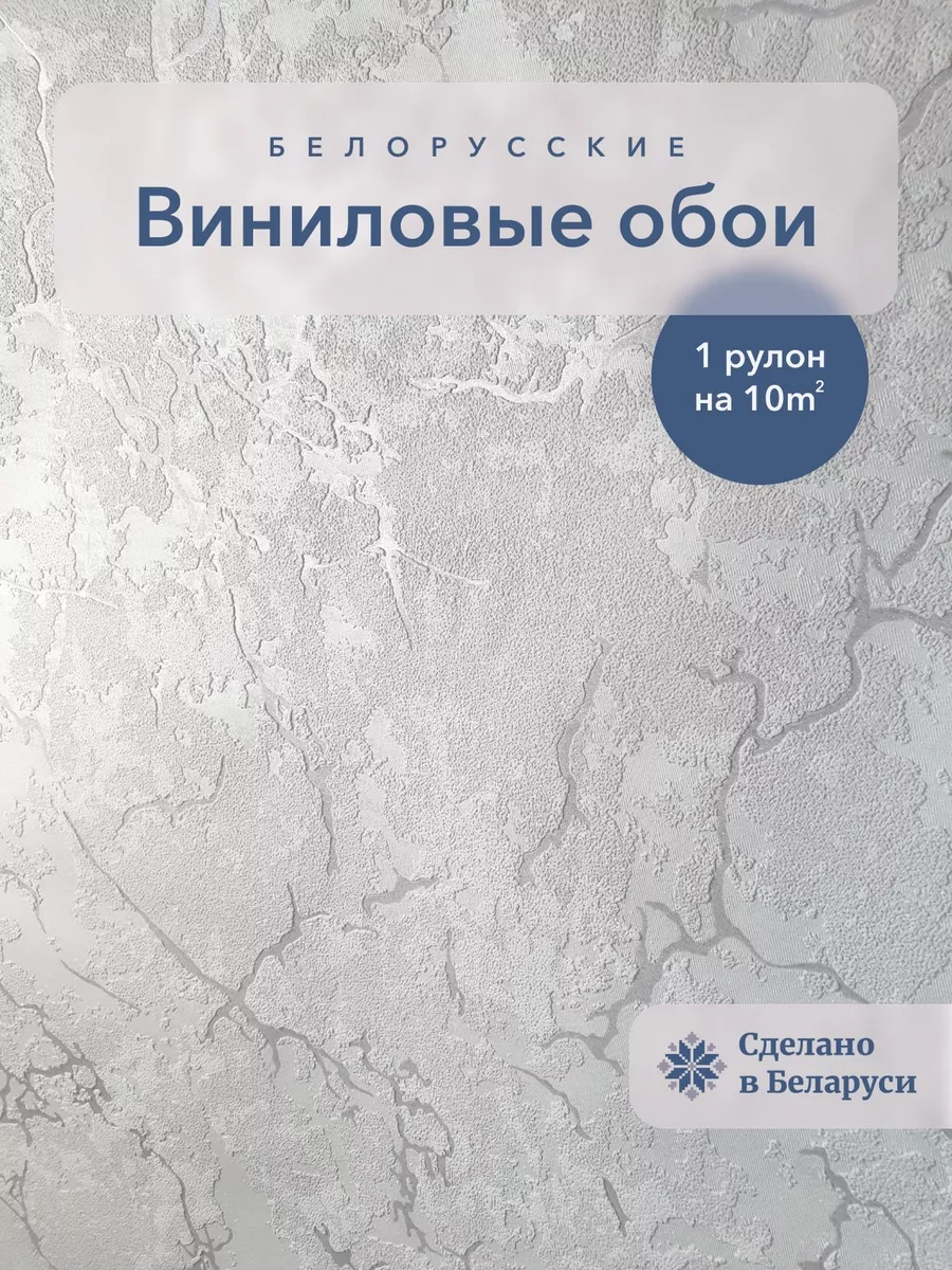 Куфар Минск Онлайнер Обои Остатки Купить Недорого