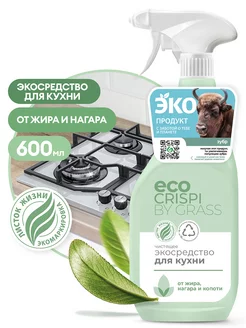 Чистящее Экосредство для кухни плит и сковородок ECO CRISPI