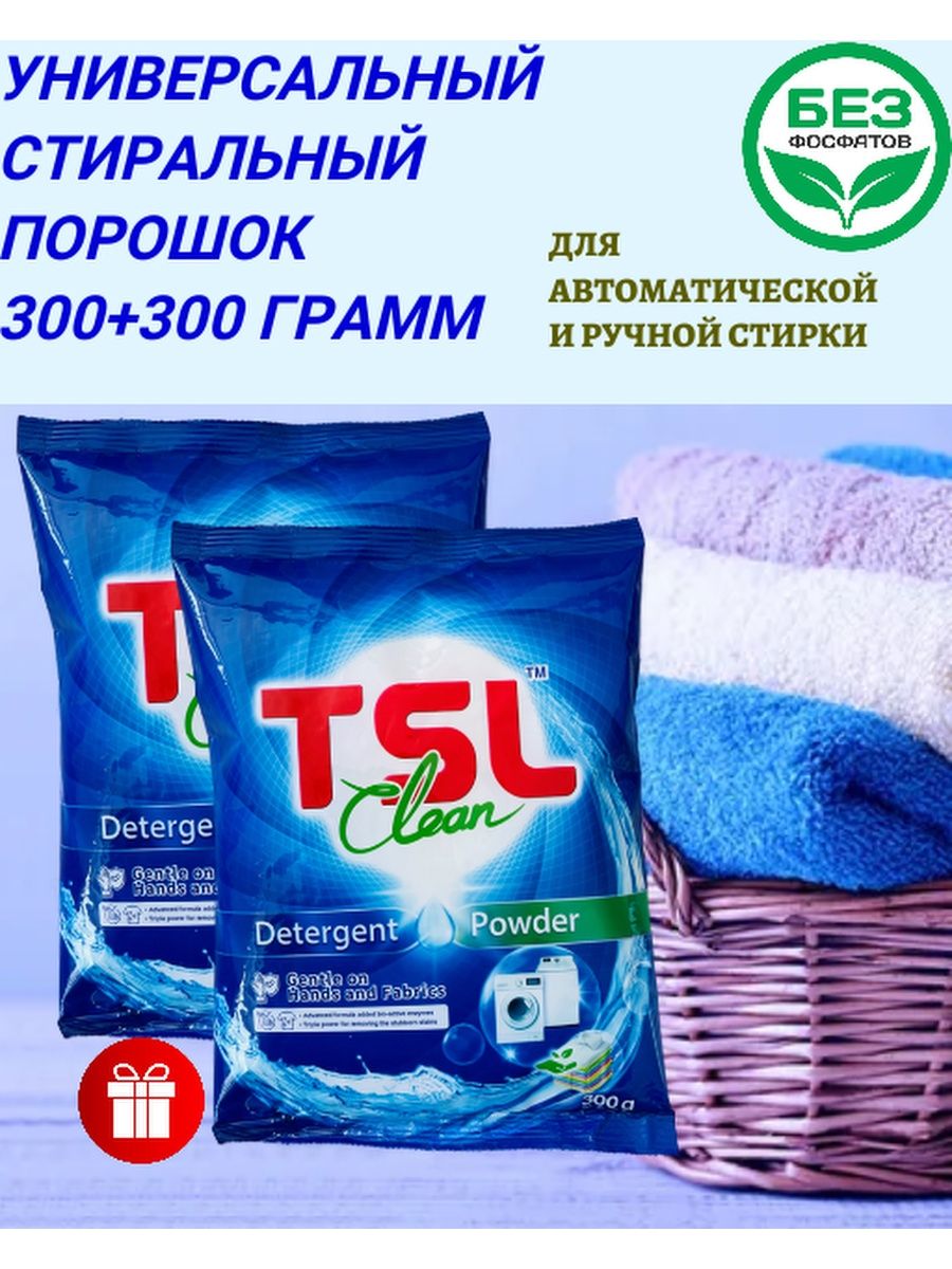 Easy clean для стирки