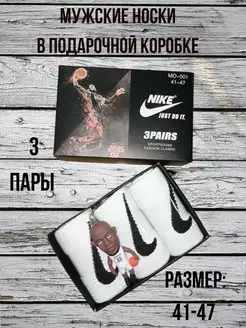 Носки ароматизированные nike набор 3 пары в коробке