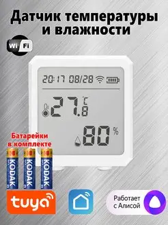 Умный WI-FI датчик температуры и влажности