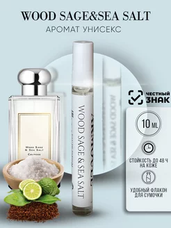 Духи Wood Sage & Sea Salt 10 мл