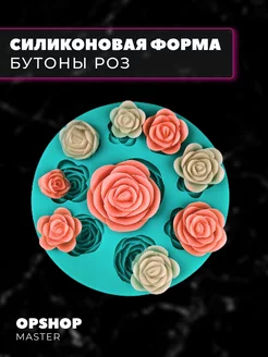 Силиконовая форма Бутоны роз