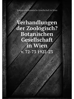 Verhandlungen der Zoologisch?Botanisc