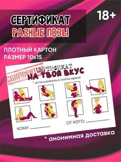 Открытка сертификат подарочный