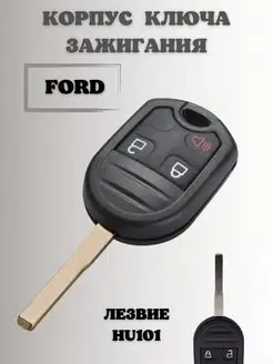 Ключ зажигания ФОРД. корпус ключа FORD