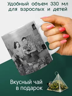 Кружка с принтом Friends Друзья сериал