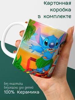 Кружка с принтом Лило и Стич Lilo Stitch