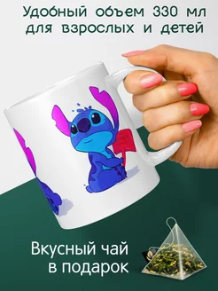 Кружка с принтом Лило и Стич Lilo Stitch