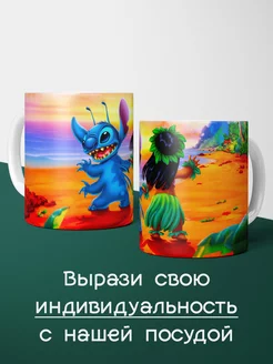 Кружка с принтом Лило и Стич Lilo Stitch