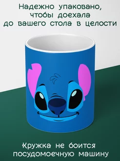 Кружка с принтом Лило и Стич Lilo Stitch