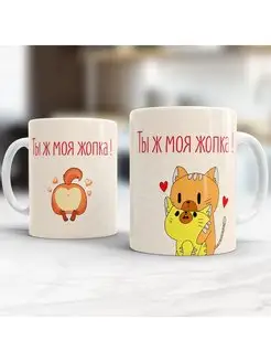 Кружка с принтом Ты ж моя жопка