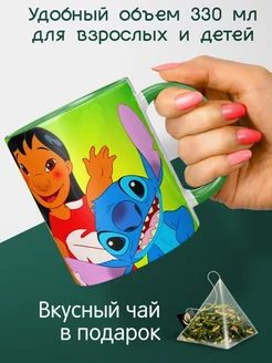 Кружка с принтом Лило и Стич Lilo Stitch