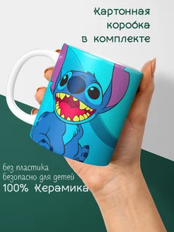 Кружка с принтом Лило и Стич Lilo Stitch