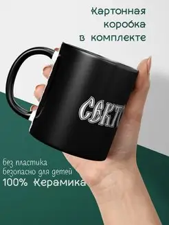 Кружка рок группа Сектор Газа