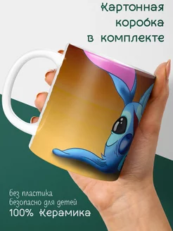 Кружка с принтом Лило и Стич Lilo Stitch