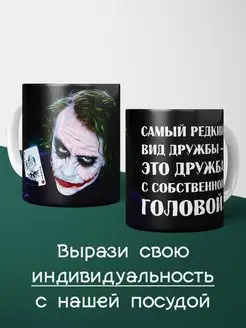 Кружка с принтом Джокер Joker