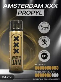 Возбудитель попперс Amsterdam XXX Propyl LUX 24ml