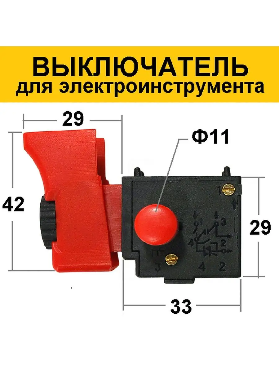 Fa2 4 1bek схема. кнопка fa2-5/1bek схема подключения. кнопка для шуруповёрта фиолент. Fa2-4/1bek-6 выключатель для перфоратора sturm rh25921p. схема подключения кнопки fa2-4/1bek-6.