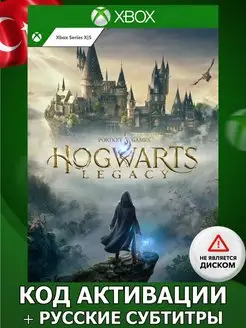 Игра Hogwarts Legacy X S