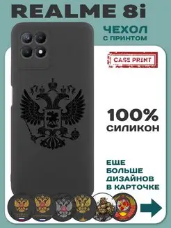 Чехол на Реалми 8i с рисунком Realme 8i Герб