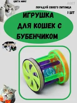 Игрушка для кошки собаки дразнилка с бубенчиком