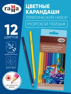 Карандаши цветные 12 цветов