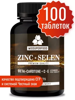 Цинк + Селен Miosuperfood